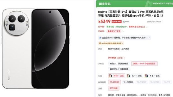 配资门户app官方版 12GB运存+骁龙8E5，现已跌至3349元，2亿长焦+2K屏+120W闪充